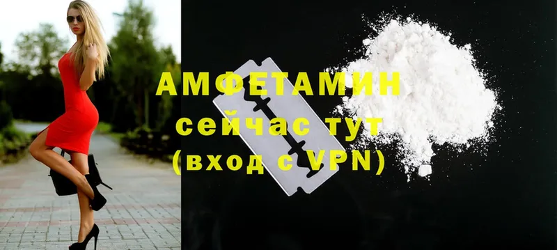 Amphetamine Розовый Осинники